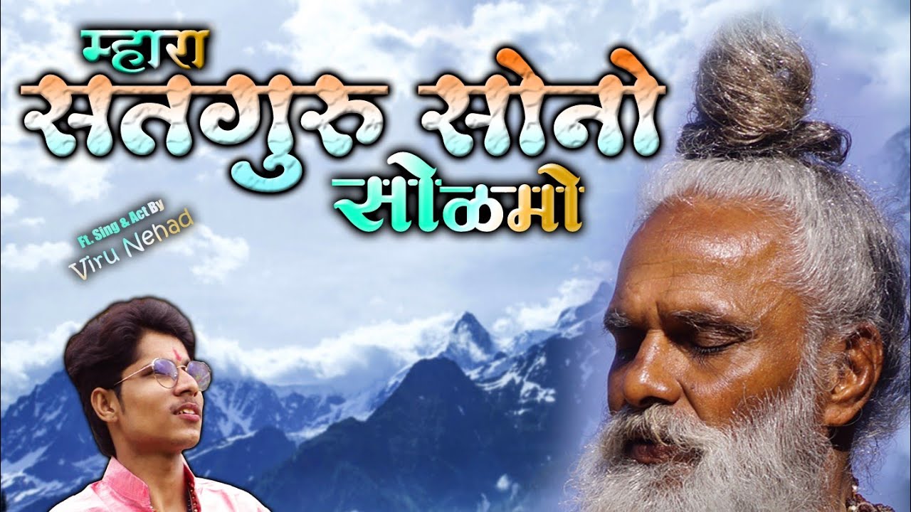 Baniye Ka Chora Baba Tera Ho Gya Se - Kanhiya Mittal Most Popular Khatu Shyam Bhajan | बनिए का छोरा