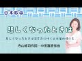 悲しくなったときは　寺山修司作詞・中田喜直作曲　When you feel sad