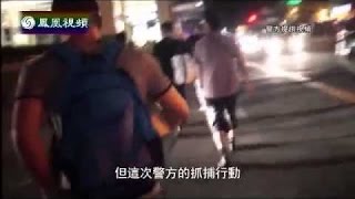 《凤凰大视野》20130318 猎狐行动——中国海外追逃追赃纪实（三）无处可逃