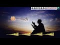 دعاء جميل للشيخ ريان المحيسني