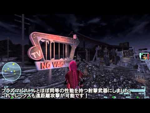 New Vegas を気ままにプレイ クレイグ ブーン Youtube