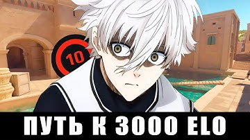 ПУТЬ К 3000 ELO - АКТЁРЫ В ИГРАХ (CS2 FACEIT)