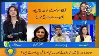 Main Bhi Shadi Karoga | Aaj Pakistan with Sidra Iqbal | Aaj News | 23 February 2021 | Part 4