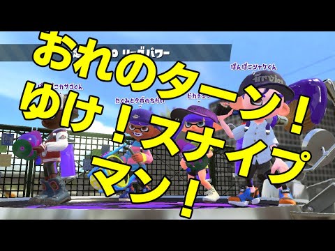 XP2700によるスプラトゥーンキル集！