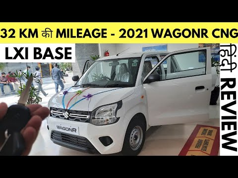 تصویری: آیا WagonR در CNG موجود است؟