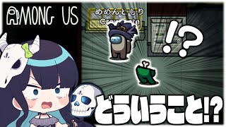 【Among Us#96】今の今まで生きてたけど!? 会った人がどんどん死亡する死を呼ぶクルー参上！【ゆっくり実況】