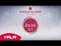 Khadija Aljadid Kayna Dourouf Audio خديجة الجديد كاينة ظروف