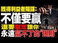 中國汽車賣不動真相曝光！不是油價太高，而是一般人沒錢了！企業瘋狂降本增效、薪資原地踏步，就業危機徹底失控！