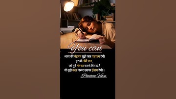 Powerful 🔥 study motivation 💯 || #youtubeshorts #viral #positivevibes ||