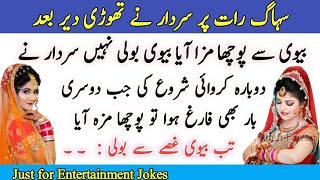 best jokes in urdu ||urdu Funny poetry ||Miyan Biwi Latife ||latifo ka doctor screenshot 1
