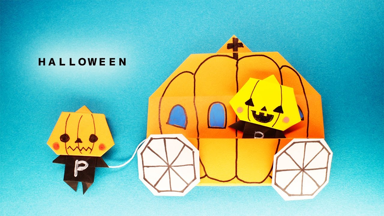 ハロウィン折り紙】カボチャの馬車とかぼちゃ兄弟の作り方 - YouTube