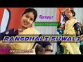 Rangdhali suwali bihu dance  rampur beki festival  present by lsv entertainment