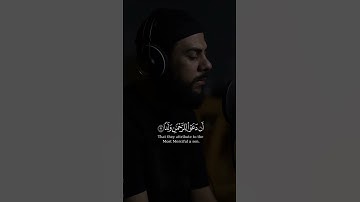 و قالوا اتخذ الرحمن ولداً من سورة مريم بصوت إسلام صبحي