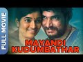 Maayandi kudumbatthar     manivannan  ponvannan   tamil full movie