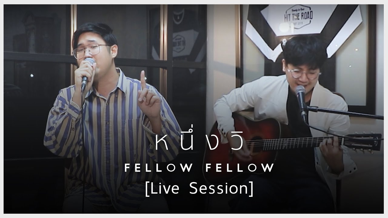 fellow fellow - หนึ่งวิ [Live Session]