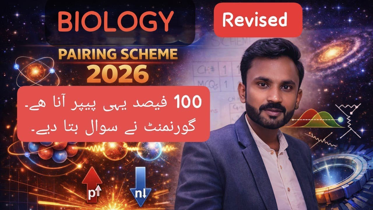 9th Class Biology Pairing Scheme 2025-2026 | Smart Syllabus ALP | 100% Paper Pattern | Punjab Board 