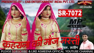 Serial Number  7072  __// SAhin And Chanchal __// new mEwati Song __//