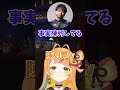 ぶいすぽ内の“学力テスト最下位”がまさかの人物で爆笑するけんきw【#MADTOWN】【ミリプロ/切り抜き】 #ミリプロ #小廻こま #こま斬り #切り抜き #ミリプロ切り抜き #shorts
