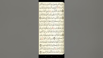 @آيات مباركة من سورة (الزمر) اخي الفاضل تفكر بها من الآية الكريمة ( ٦٧-٧٥)