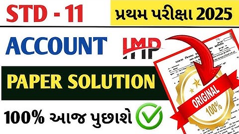 std 11 account first exam paper solution 2025 // dhoran 11 pratham pariksha paper solution 