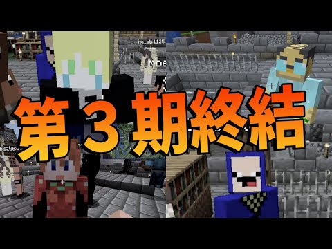 BANクラ第３期終結　栄転組が決まりました -BANクラ３期#21【KUN】