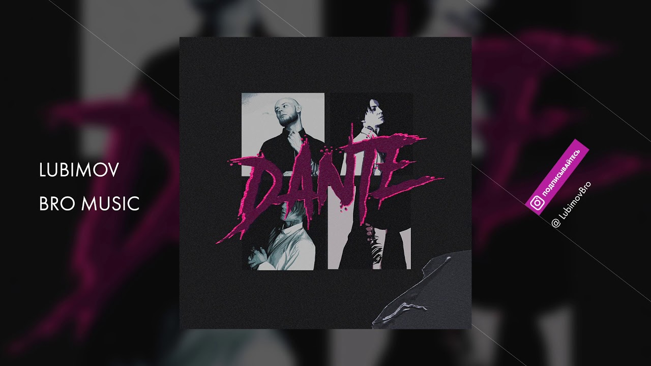 Ver REDO — «DANTE» (feat. kommo) en YouTube