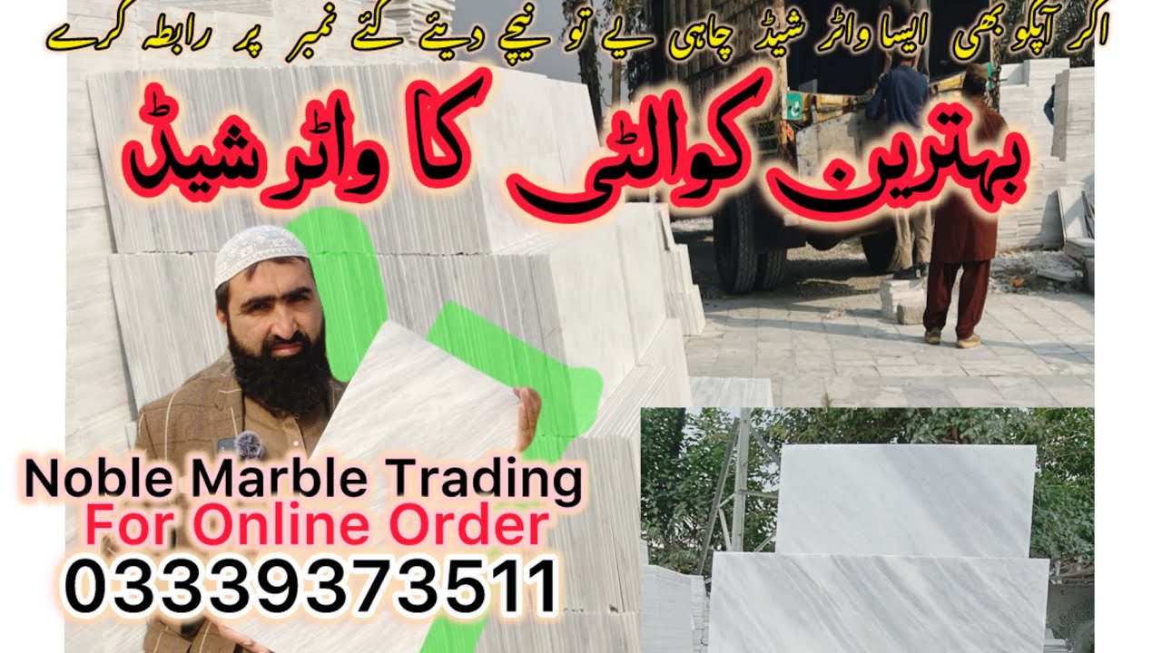 YouTube Title:Online Order | Noble Marble Trading | Overseas Pakistanis Trusted Marble Network