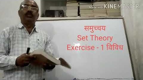 set(समुच्चय), class-11,part-19,ex-1(विविध), by-Akhilesh kumar shukla GVIC koraon prayagaraj