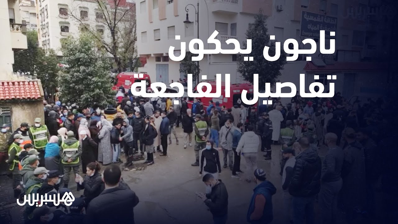 المعمل يتضمن 130 شخصا ومياه الأمطار غمرت القبو في التاسعة صباحا.. ناجون وجيران يحكون تفاصيل الفاجعة