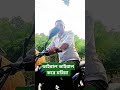 সবাই বলে ভাইরাল ভাইরাল #viralvideo #foryou #funny