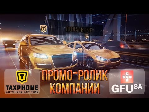 Новый промо-ролик компании