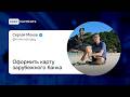 Оформить карту зарубежного банка онлайн