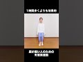 変形性膝関節症・膝が痛い人のための、1時間歩くよりも効果的な座ったままできる有酸素運動