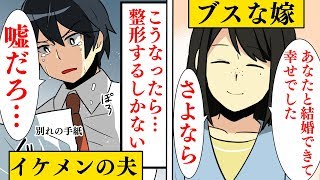 漫画 ブスとイケメンが結婚したらどうなるのか Dqn上司 お前の嫁ブスすぎぃ マンガ動画 Youtube