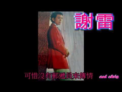 謝雷 草原之夜