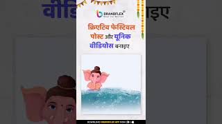 Celebrate Anant chaturdashi with BrandFlex App | make post & video | Download BrandFlex App screenshot 5