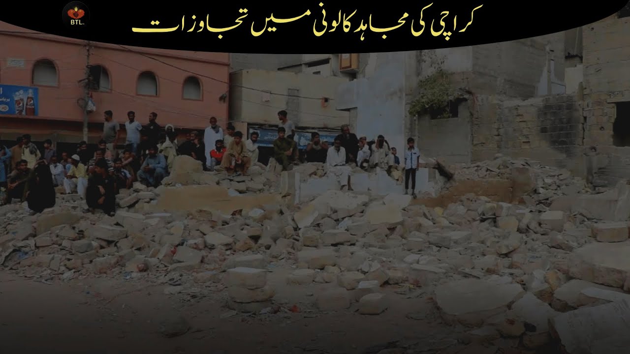 Meri Awaz Sono | Karachi Encroachment in Mujahid Colony | 2022