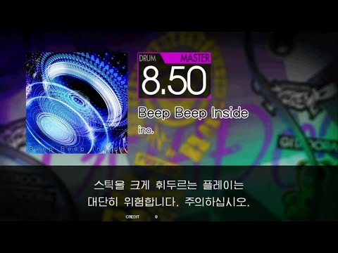 Gitadora Beep Beep Inside Master drum
