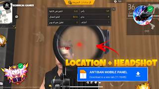 FF PANEL MOBILE | FREE FIRE PANEL OB53 UPDATE | FF MAX META DATA FILE FREE FIRE HACK NEW