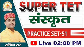 SUPERTET 2022/stet sanskrit/SANSKRIT PAPER SOLUTION/practice set-51/by sachin sir/gyanganga coaching