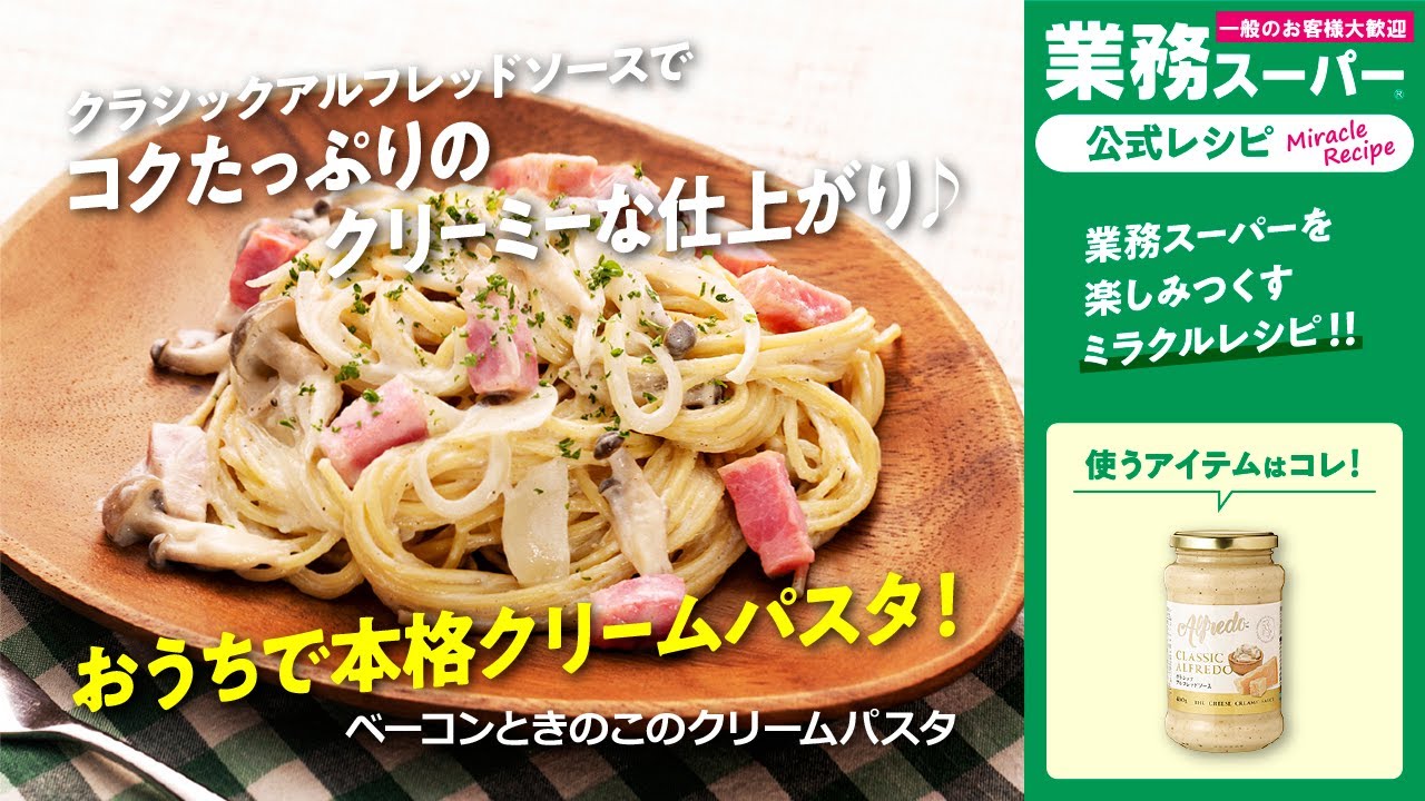 カラバの模倣フェットチーネ アルフレッド レシピ