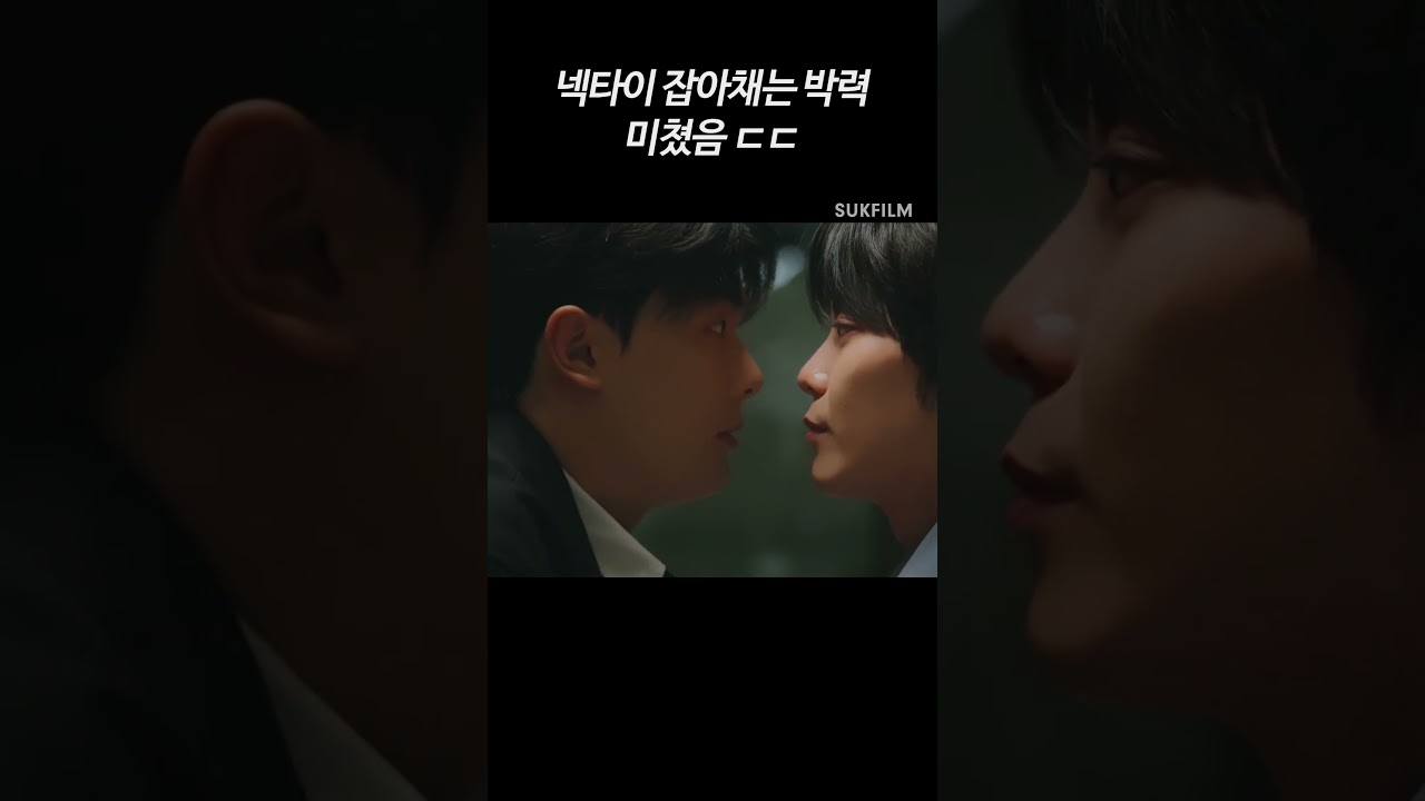 [SUB] 보고 싶었어.. 속삭이고 밀쳐버리는 혐관 재회#BL #체남사2 #Checkered Shirt 2