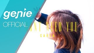 Video thumbnail of "CARLA(칼라) - 필요없어 I don't need you Official M/V"