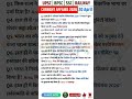 20 April current affairs ।  Current Affairs 2026 |Latest current affairs #shorts #trending #viral