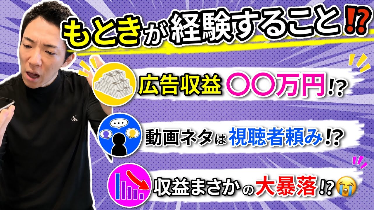 もときが経験すること【イッキ見用】