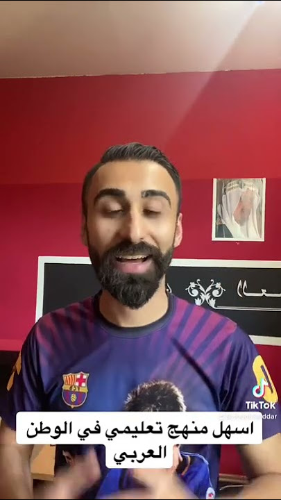 اسهل 5 مناهج تعليمية في الوطن العربي … شو تريتب بلدك