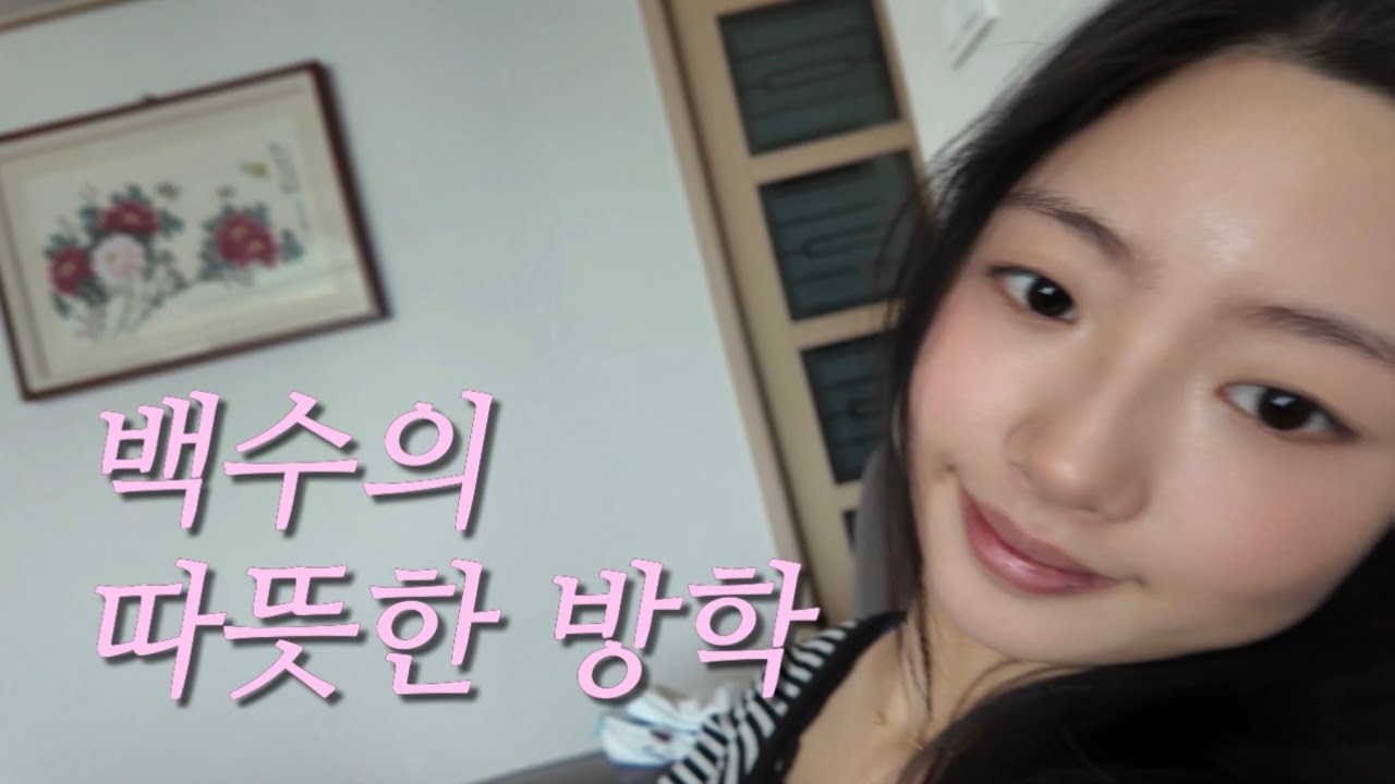 백수 대학생의 방학일기