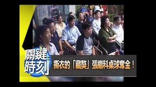 怪颱蘇拉暴雨轟台揭秘！？ 2012年 第1377集-2200 關鍵時刻