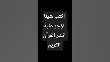 القرآن الكريم راحة نفسية