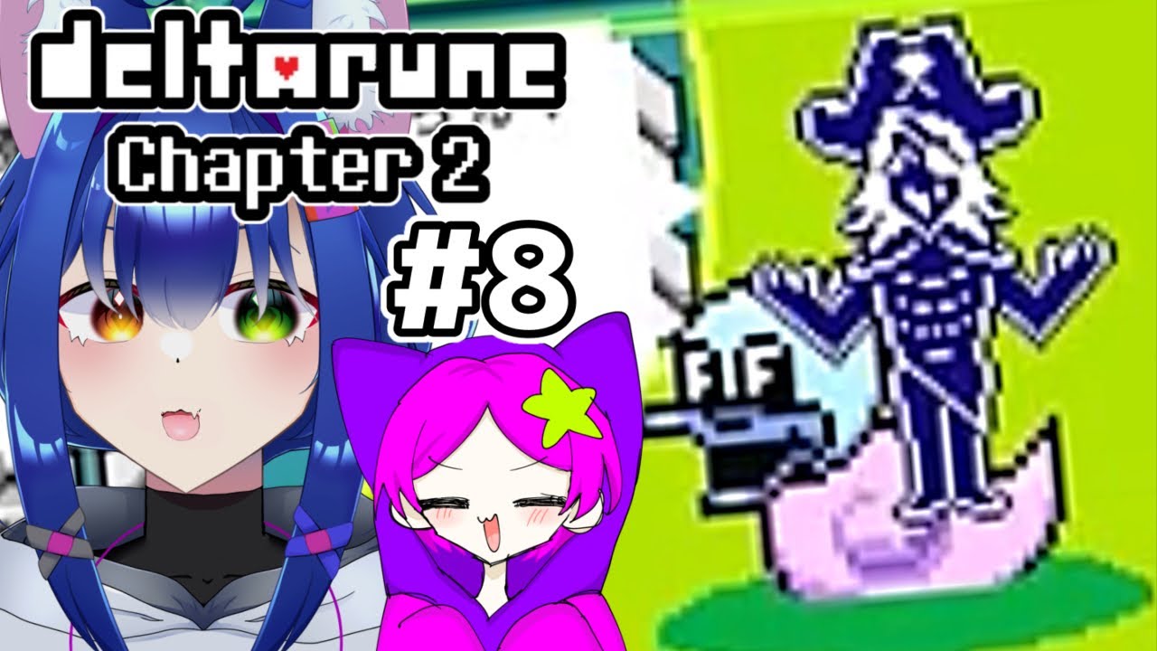 #8《DELTARUNE CHAPTER2》アルティメット下僕ズ《ゲーム実況/ウプスカ/らでぃおん/ソラシド》